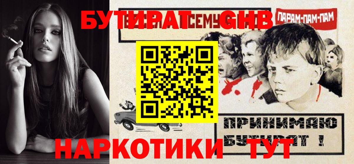 Бутират бутик  Вход с VPN  Азнакаево 