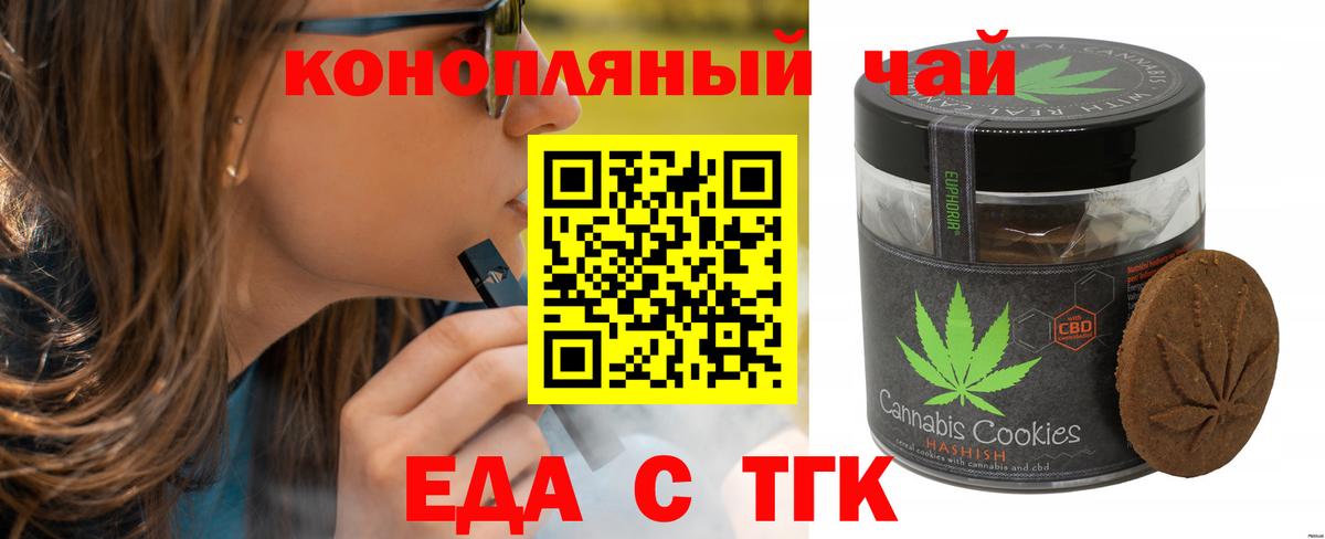 Печенье с ТГК конопля  Вход с VPN  Азнакаево 