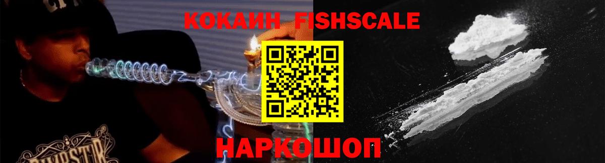 Cocaine 98%  Кокаин  Cocaine Fish Scale  Азнакаево  Вход с VPN 