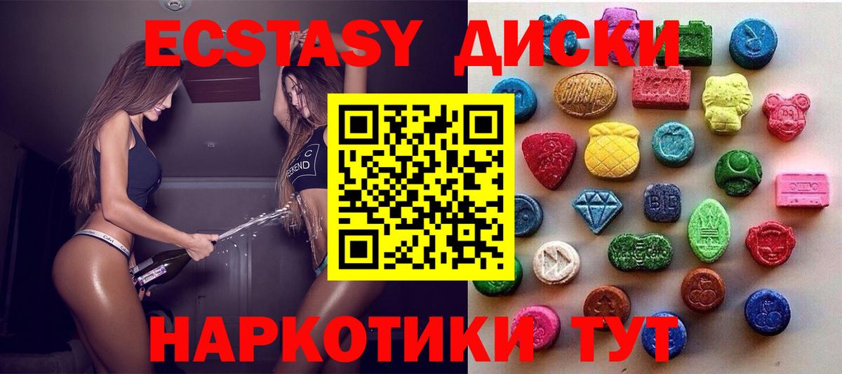 Ecstasy бентли  Экстази  мориарти как зайти  Азнакаево  Экстази XTC  Вход с VPN 