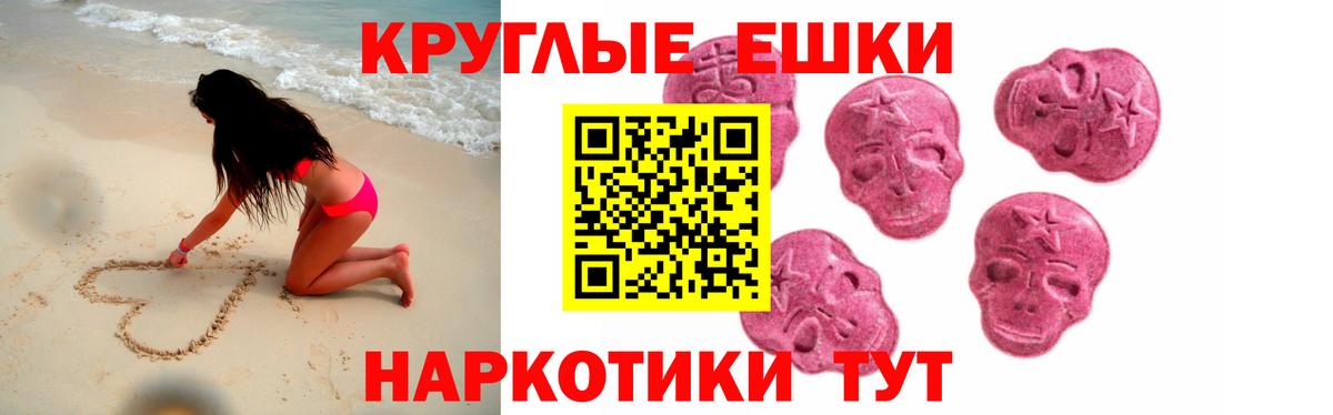 Экстази ешки Азнакаево