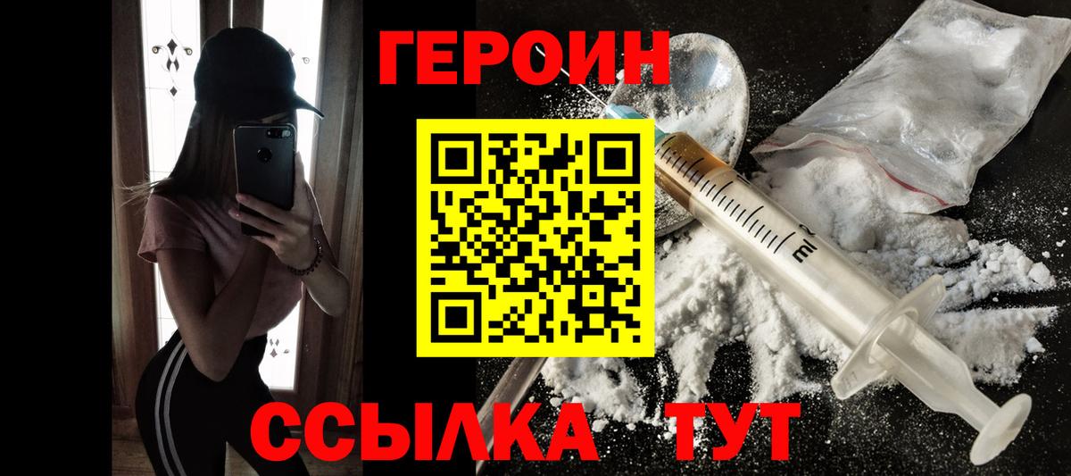 ГЕРОИН хмурый Азнакаево