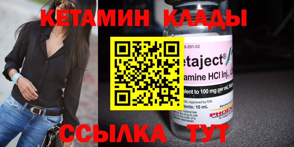 КЕТАМИН VHQ Азнакаево