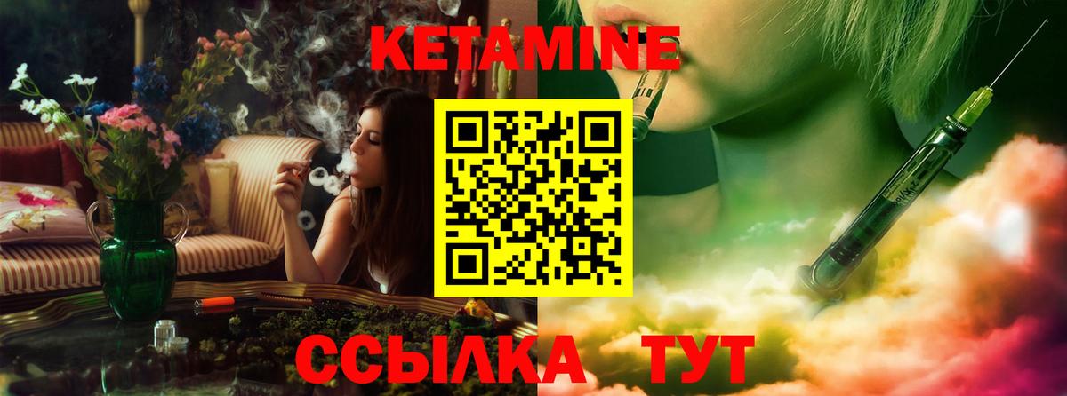КЕТАМИН ketamine  КЕТАМИН ketamine  Вход с VPN  Азнакаево 