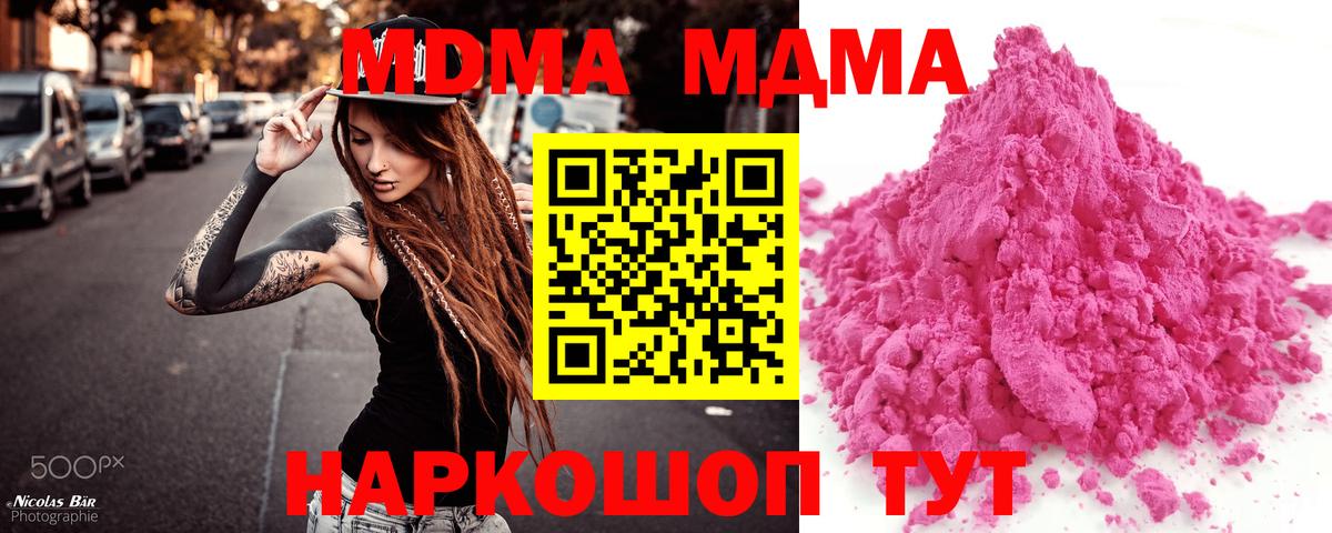 MDMA  МДМА crystal  Вход с VPN  Азнакаево 