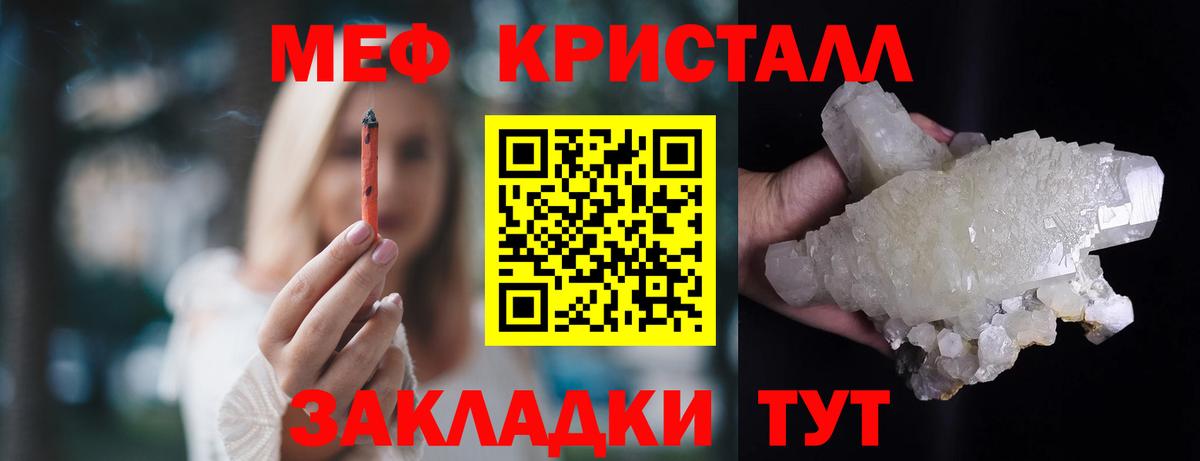 МЯУ-МЯУ мука  МЯУ-МЯУ mephedrone  Меф  Азнакаево  Вход с VPN 
