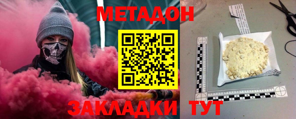 МЕТАДОН мёд  Вход с VPN  Азнакаево 