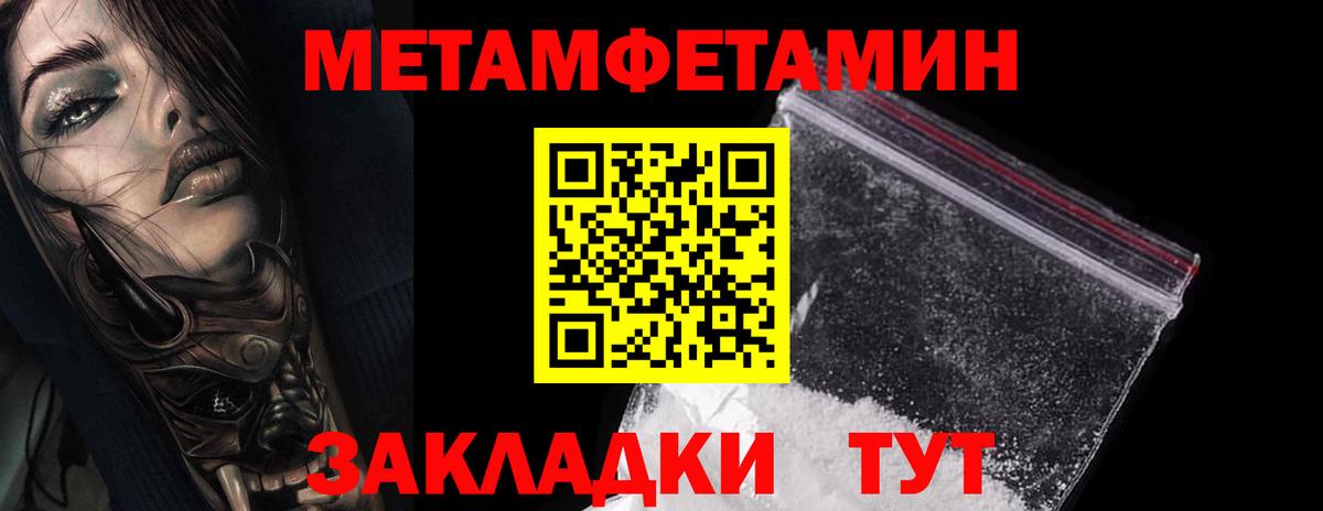 Азнакаево  МЕТАМФЕТАМИН мет  Вход с VPN  Первитин  МЕТАМФЕТАМИН мет 