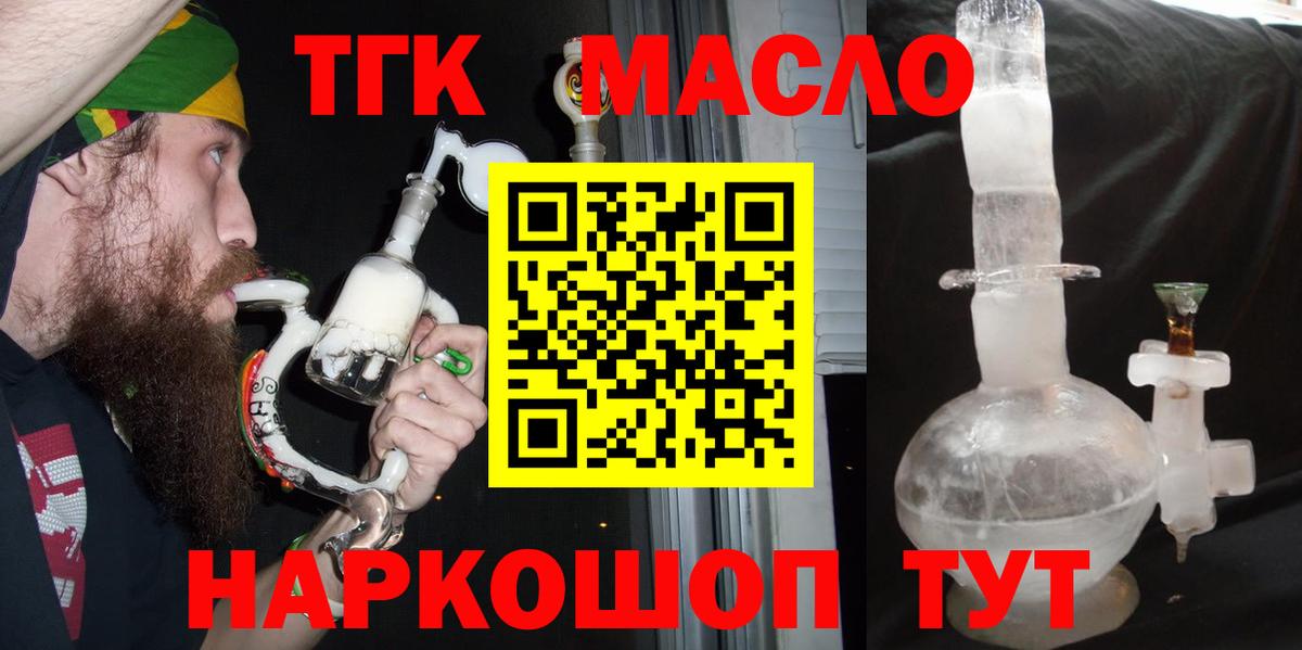 Азнакаево  Дистиллят ТГК THC oil  Вход с VPN  Дистиллят ТГК концентрат 